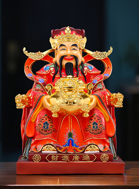 铜欣祥彩铜财源广进财神摆件彩绘贴金箔财帛星君客厅公司工艺摆件