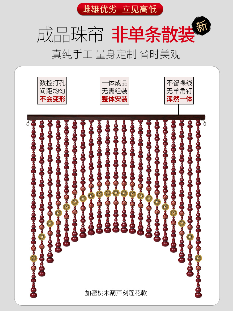 桃木葫芦门帘五帝铜钱厕所卧室厨房入户门隔断帘定制新中式免打孔 - 图2