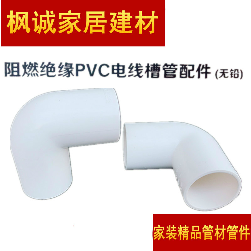 联塑 阻燃绝缘 PVC电工套管配件 弯头16MM  穿线管 3分无盖弯头 - 图0