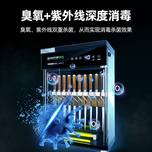 圣托紫外线刀具消毒柜商用壁挂式臭氧带锁菜刀消毒机酒店饭店厨房 - 图2