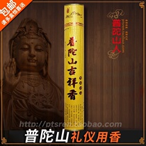 Putuo Mountain fragrant sandalwood has the need to recommend the Liver environmentally friendly incense mascot the Buddhas light card Baiguanyin Spirit