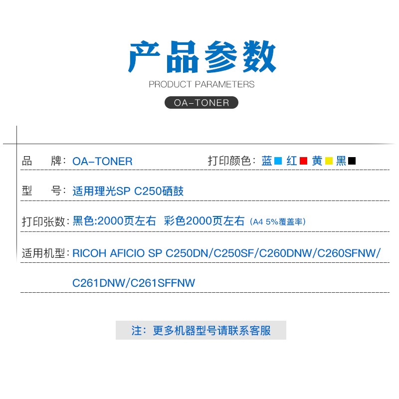 适用理光C250DN硒鼓C250SF C260DNw C260SFNw墨盒C261SFNw硒鼓 - 图1