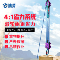 4-1 labor-saving pulley set suit heavy lifting descending hoist high altitude rope hoisting operation