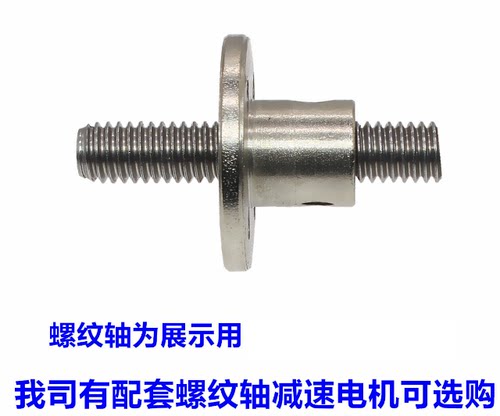 GA12-N20微型直流减速马达3V6V12V M4螺纹丝杆长轴100mm送法兰盘 - 图2