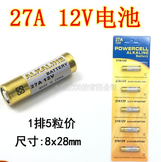 27A12V23A12V电池吊灯库闸门卷帘门摩托汽车遥控器12V23AE 1028 - 图1