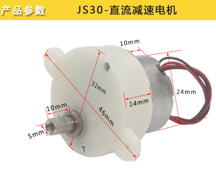 JS300微型直流电动机 直流减速电机 低噪音玩具齿轮马达 DC6V 3V