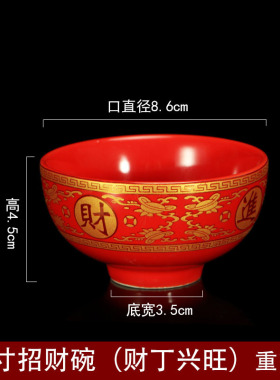 大红唐彩陶瓷碗佛前上供贡碗斋碗