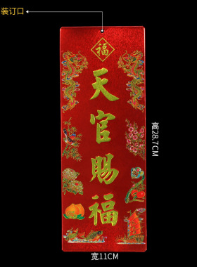 潮汕土地神牌位挂壁式贴