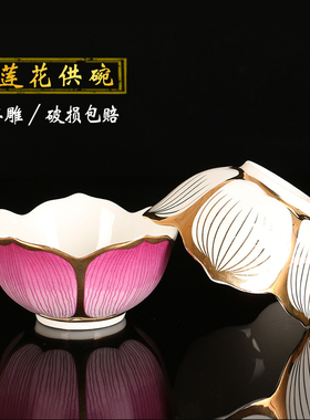 陶瓷供碗莲花佛前供水碗上供餐具