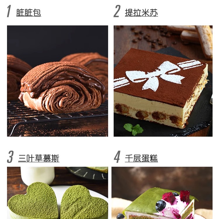 展艺可可粉抹茶粉纯可可脂提拉米苏蛋糕饼干面包原料100g清仓 - 图3