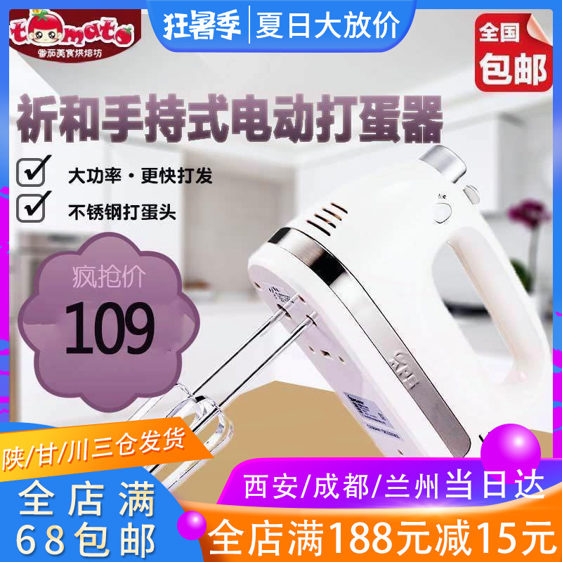 祈和KS-938AN電動打蛋器手持奶油蛋糕打蛋機攪拌器