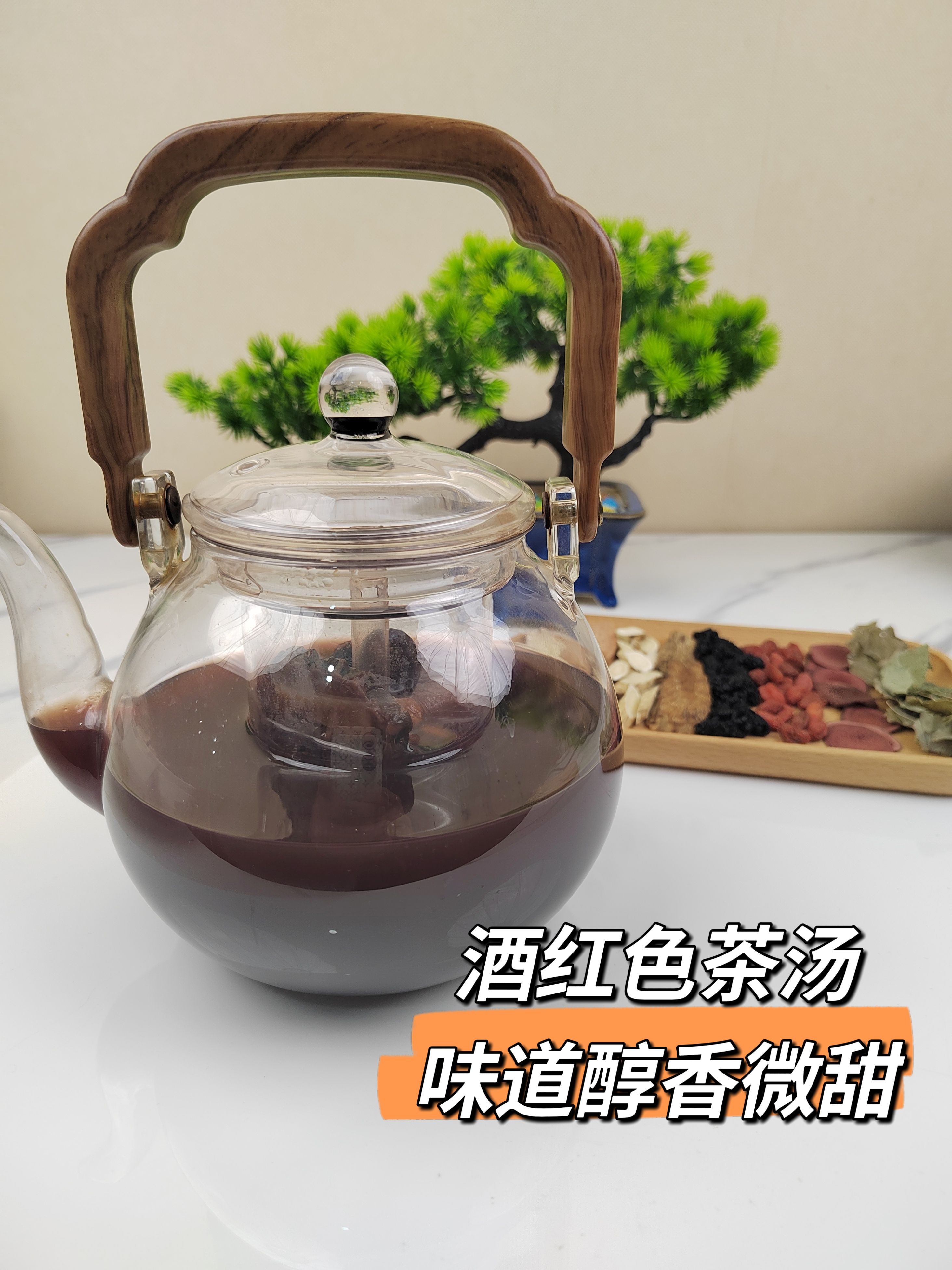 男士八宝茶锁阳肉苁蓉淫羊藿泡水泡酒料五宝四宝茶-图2