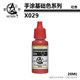 Figure color set clay series environmentally friendly water-based paint
