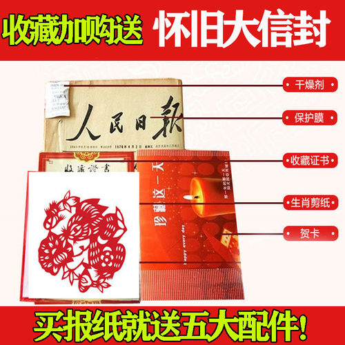 生日礼物真相吧花花万物第一季乐华七子童年照萌化粉丝报纸40年代 - 图1