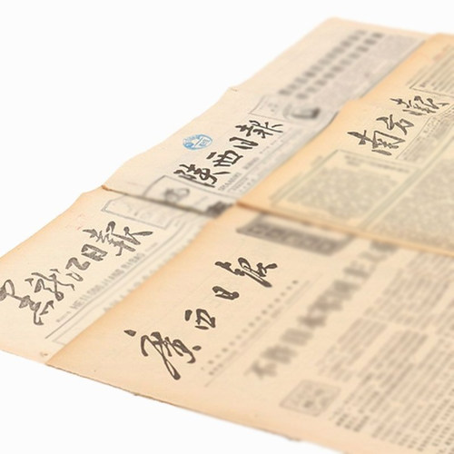 省市地方报生日报纸张立00后90 80 70 60年代出生当天的原版老旧 - 图0