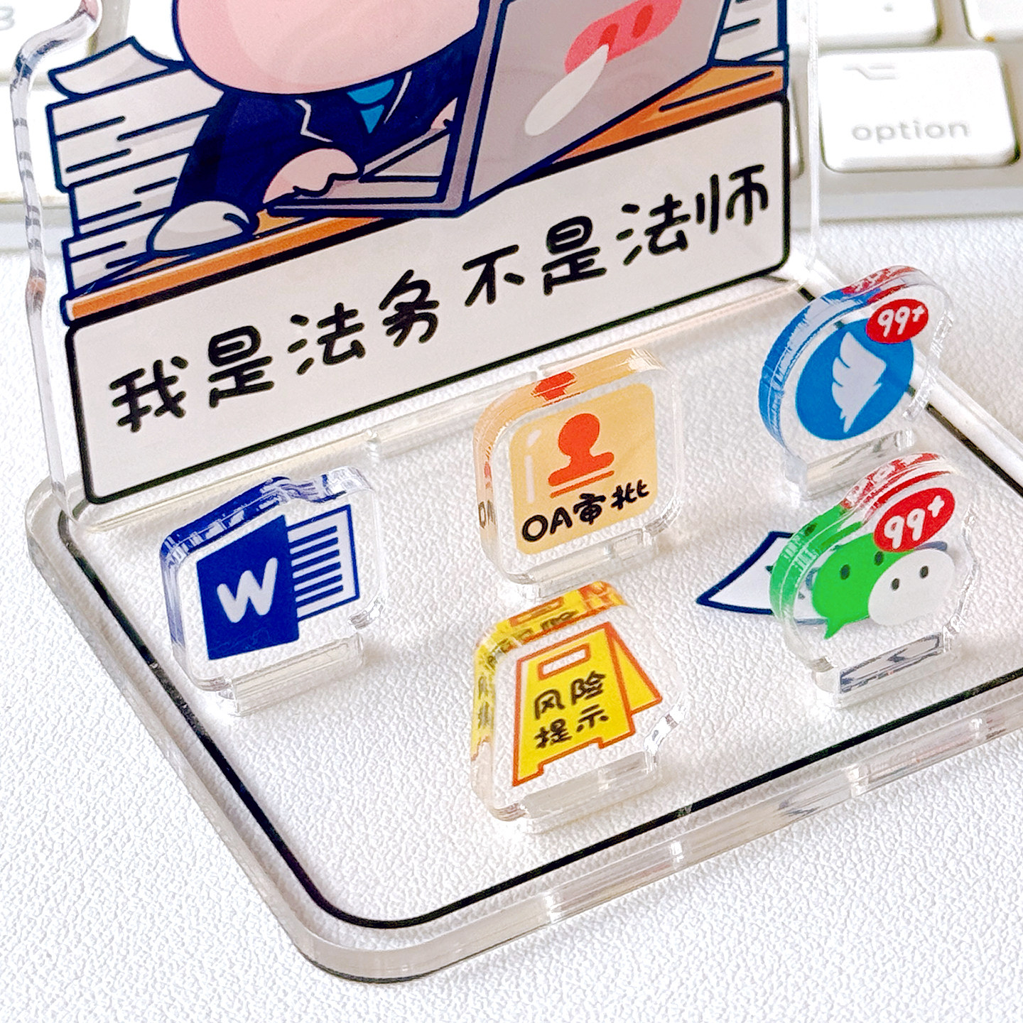 猪苦栗原创法务律师桌面趣味立牌工位摆件职场打工人亚克力办公,淘宝优惠券,粉丝福利购,淘宝优惠卷
