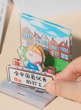 猪苦栗打工人工位立牌趣味摆件