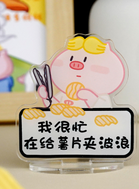 打工人立牌办公桌摆件创意搞笑