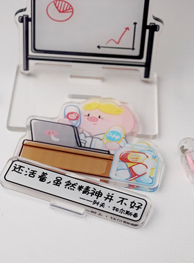 名人名言之还活着打工人桌面立牌摆件职场办公桌装饰创意礼物