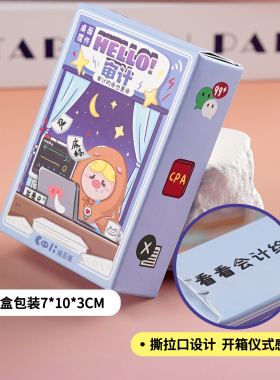 审计的命也是命桌面摆件