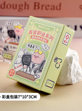 医生礼物桌面立牌摆件原创可爱