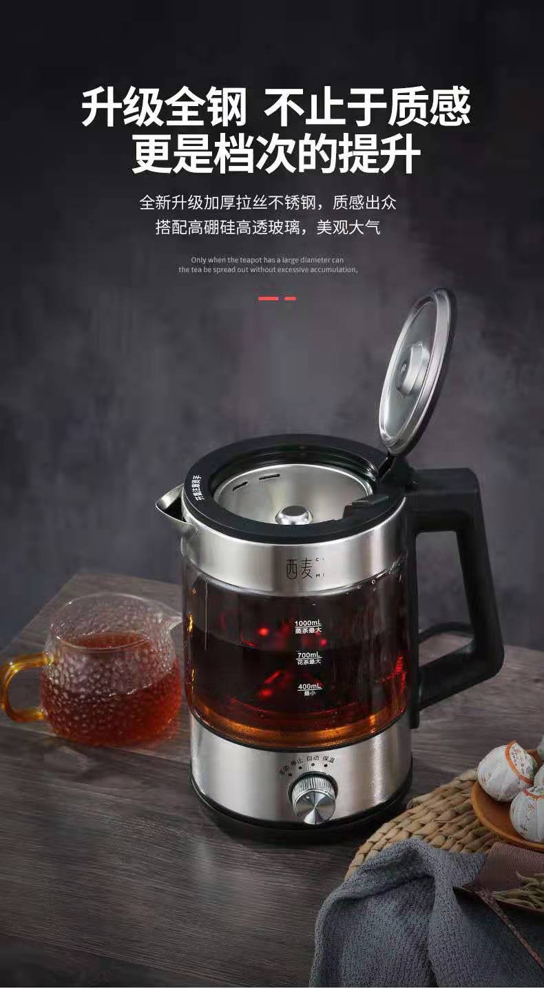 西麦蒸汽煮茶器黑茶煮茶壶玻璃电热烧水壶全自动花茶壶普洱白茶壶