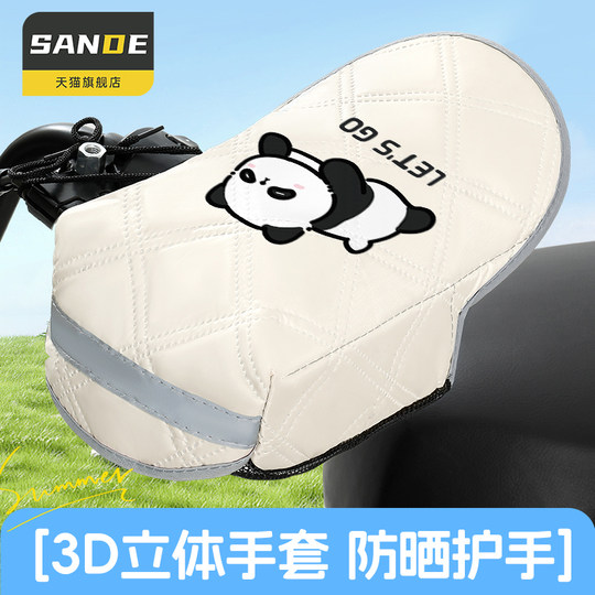 Handschuhe für Elektrofahrzeuge 3D-Sonnenschutz + Mesh-Atmungsaktivität