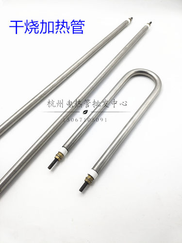 一米长u型加热管 保温台加热棒 304不锈钢电热管220v1kw螺纹16mm - 图1