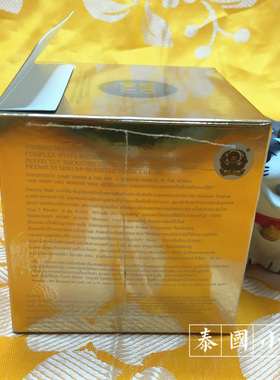 VOODOO泰国蛇毒升级版睡眠面膜