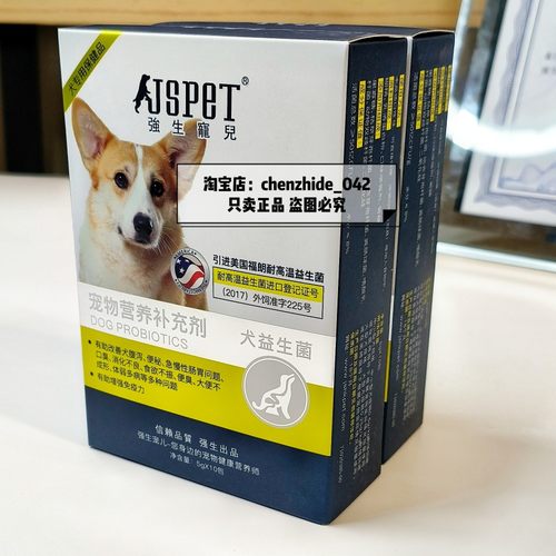 强生宠儿益生菌狗狗肠胃宝小狗幼犬帮助消化宠物益生菌狗用益生菌 - 图1