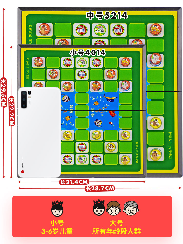 斗兽棋儿童小学生豪华新式正版益智磁性成人大号磁力立体动物棋盘-图3