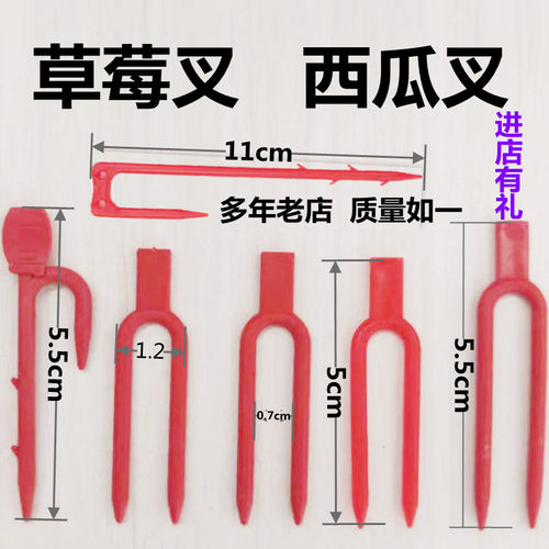 草莓甜瓜西瓜育苗压蔓器压蔓生根压苗叉藤蔓植物固定器5斤包邮 - 图0