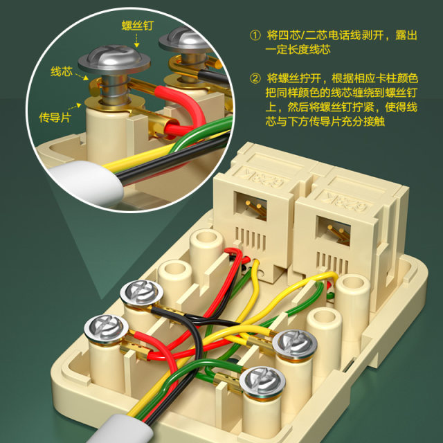One-to-two desktop fixed-line four-way telephone line branch
