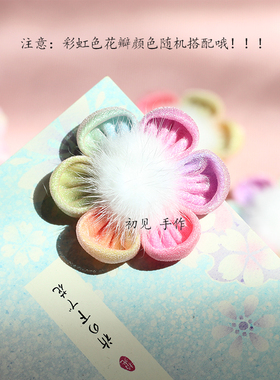 彩虹花朵头饰绒毛发卡