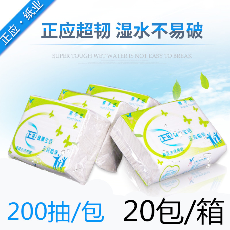 正应商用三折擦手纸加厚200抽双层厕所酒店干手纸面巾纸20包邮 - 图1