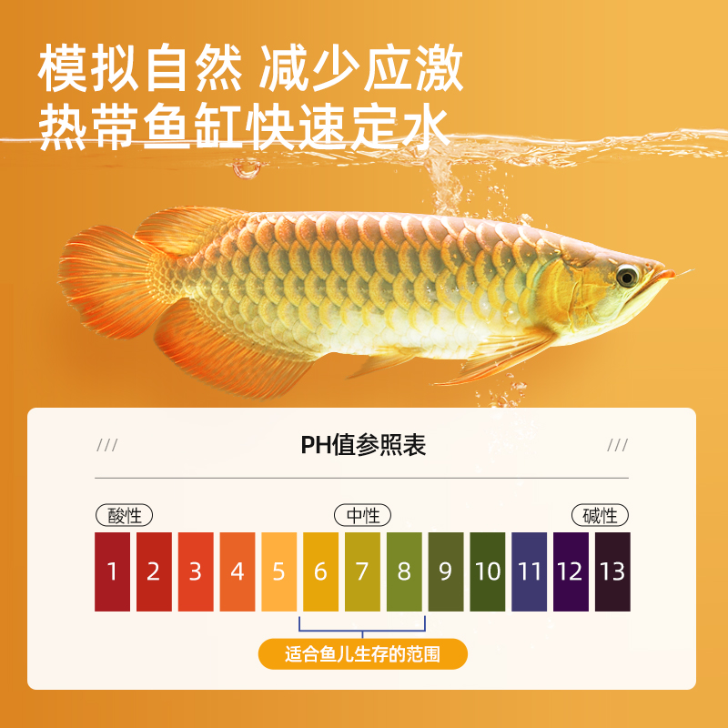 大禹德邦水族箱原生态亚马逊黑水鱼缸专用稳定PH软化水质增强活力 - 图1