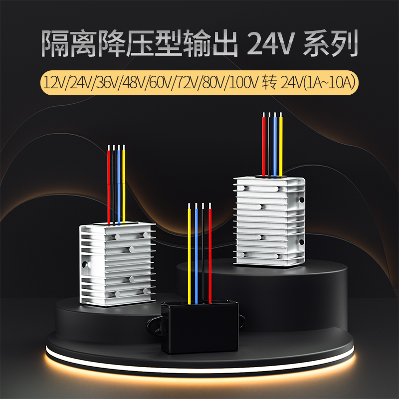 EVEPS隔离电源12V24V36V48V60V72V80100V转24V直流降压模块转换器 - 图0