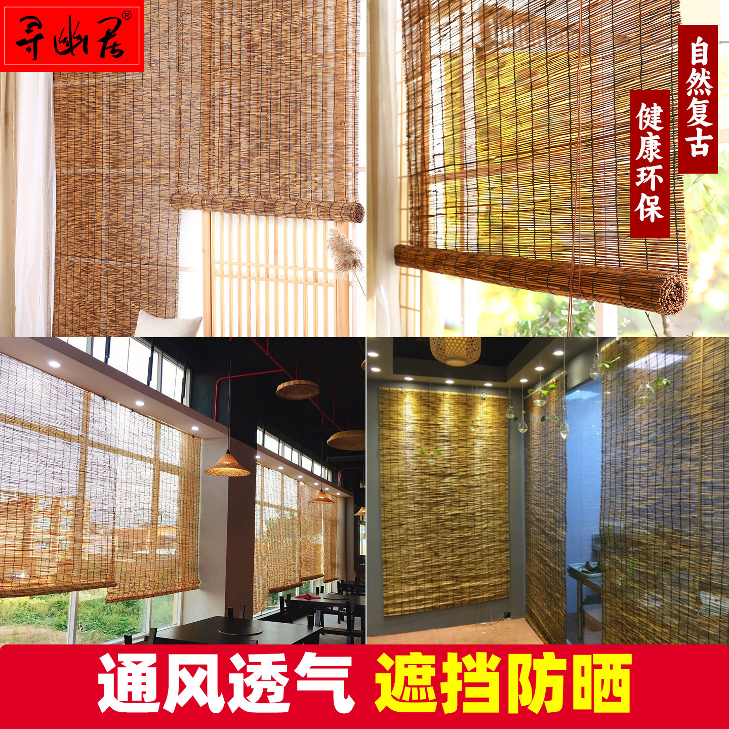 芦苇帘草帘草席竹帘卷帘窗帘遮阳墙面装饰隔断挂帘帘子门帘遮挡帘,淘宝优惠券,粉丝福利购,淘宝优惠卷