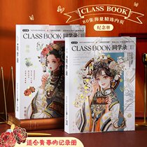 ten Light Classmate Record High Face Value Sixth-grader Junior High School Junior High School Students Graduation Commemorative Album Without Hitting A Message Album Advanced Sensation