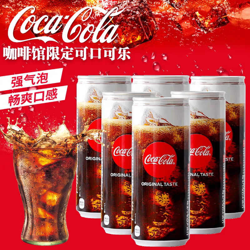 日本进口CocaCola可口可乐咖啡馆限定收藏版可乐夏日清凉汽水饮料