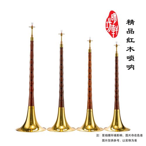 明轩坊精品红木唢呐，精品红木专业演奏级唢呐，高端唢呐（PJHM） - 图3