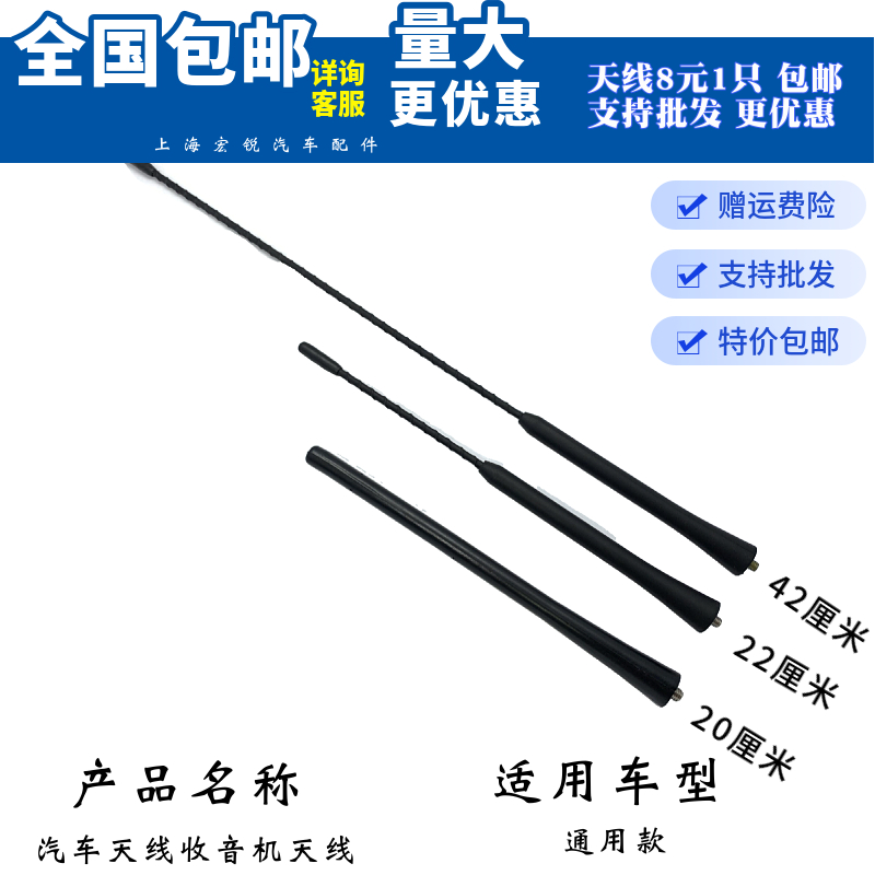 适配江淮瑞风S2 M3 S2mini悦悦 帅铃T6 T8汽车天线车顶收音机天线