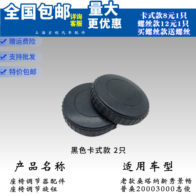 桑塔纳老普桑06景畅2000志俊3000速腾座椅靠背旋钮手轮调节器配件