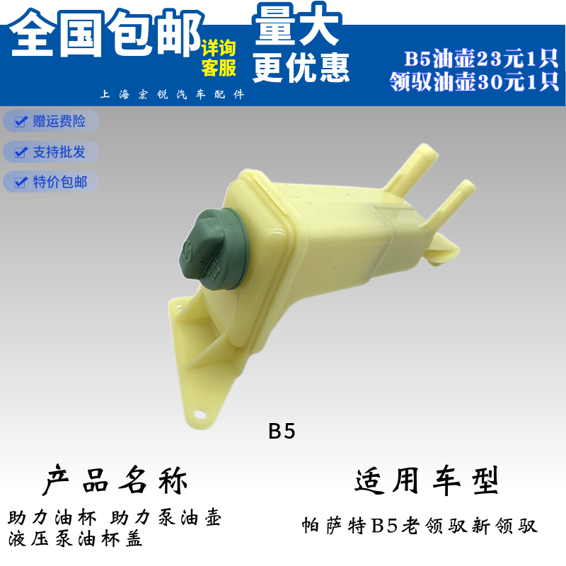 奥迪A6C5C6帕萨特B5领驭新领驭助力泵油壶助力油杯方向机油壶-图2