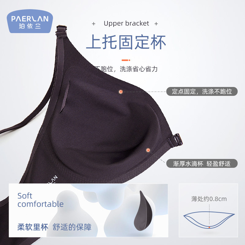 珀依兰无钢圈性感女美背背心式文胸 珀依兰内衣文胸