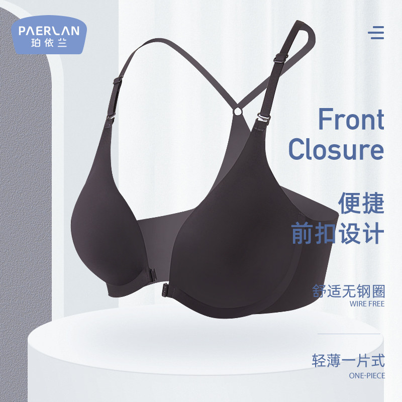 珀依兰无钢圈性感女美背背心式文胸 珀依兰内衣文胸