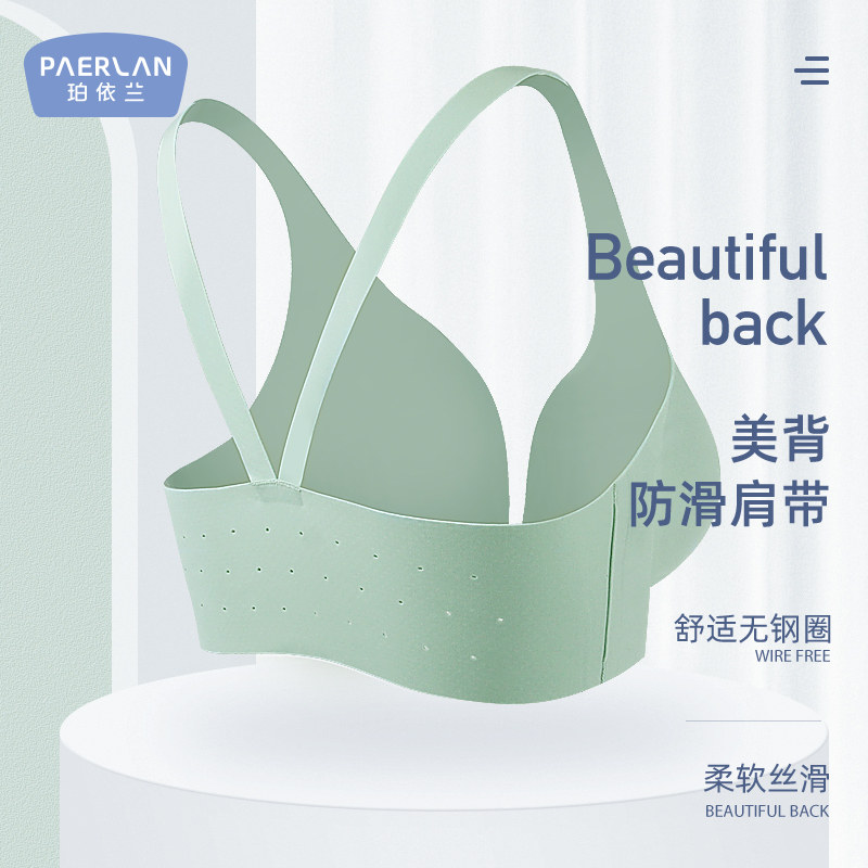 珀依兰无钢圈背心式大胸显小薄文胸 珀依兰内衣文胸