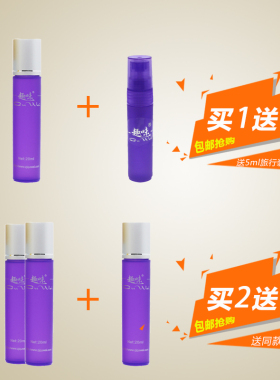 趣味孕妇走珠型持久狐臭液狐清露