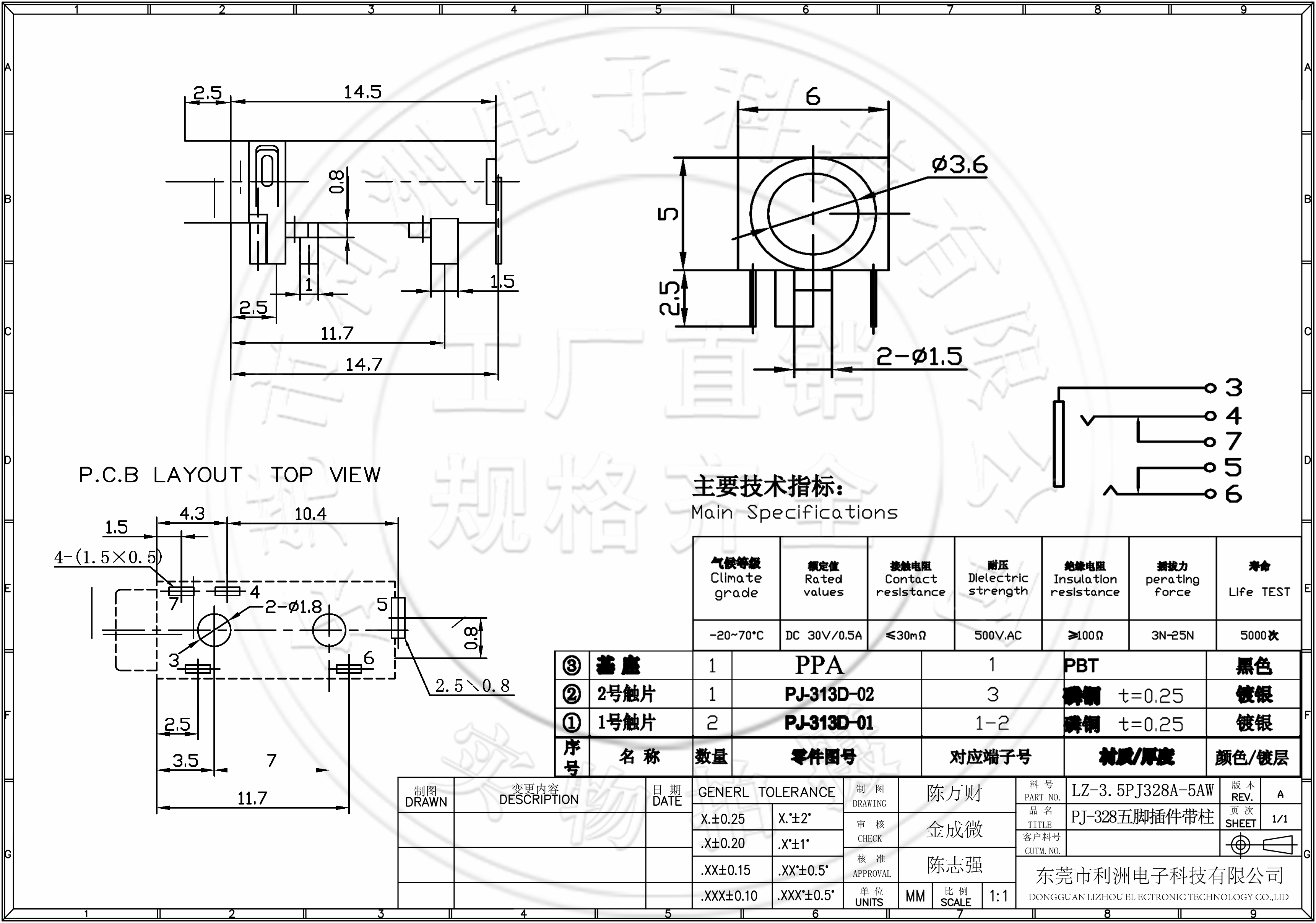 3.5mm耳机插座PJ-328A五脚卧式插脚带定位柱音频双声道母座接口插 - 图2