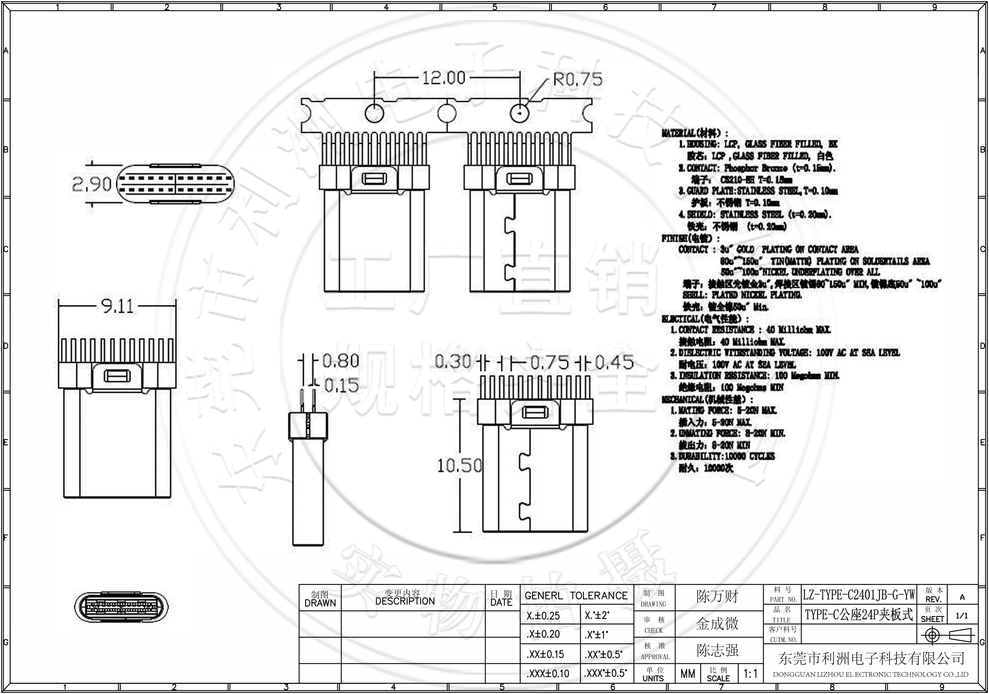 USB3.1公座Type-C 24P公座夹板式连接器快速充电接口正反插公头_虎窝淘